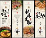 桂林米粉 