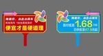 汽车直播小风车手举牌