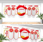 党员活动室党建文化墙