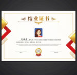 结业证书