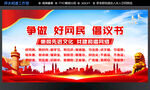争做好网民倡议书