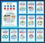 防溺水