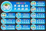 防溺水