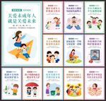 保护未成年人