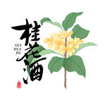 桂花酒包装 