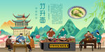 竹升面