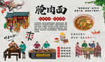 腌肉面