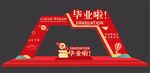 毕业美陈布置