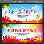 青春筑梦 共创未来