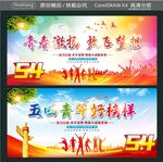 青春激扬 放飞梦想  