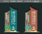 职工活动中心
