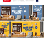 家具海报