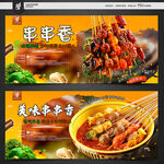 串串香