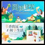 世界阅读日