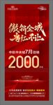 热销