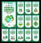 建设美丽中国