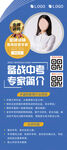 讲师展架