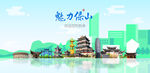 保山
