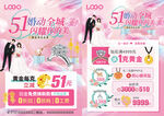 五一珠宝 婚嫁珠宝