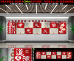 道德大讲堂文化墙