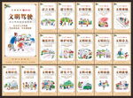 文明城市