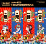 甘肃天水麻辣烫