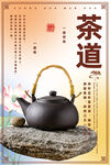 茶道