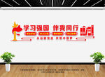 党员学习室