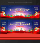 劳动节舞台背景