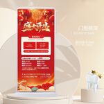 红色口腔牙科开业周年庆展架