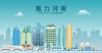 河南