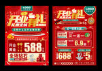 珠宝 盛大开业