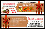米线店代金券设计