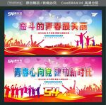 奋斗的青春最美丽 