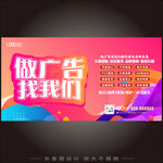 广告海报