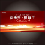 红色科技