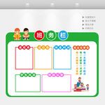 班务栏