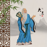 老子太上老君