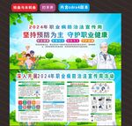 2024年职业病防治法宣传周