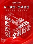 五一海报