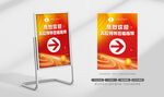 欢迎指示牌