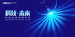 科技 翅膀
