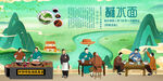 蘸水面