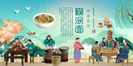 糊涂面