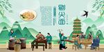剔尖面