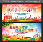 五四青年节唱红歌 绽放热血青春