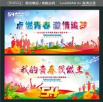 点燃青春 激情追梦 