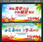 奉献青春力量 不负期望重托 