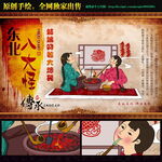 东北八大怪