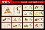 食堂文化